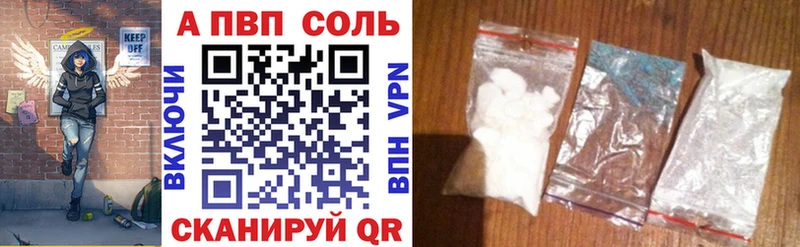 где найти   Алушта  Alpha PVP Соль 