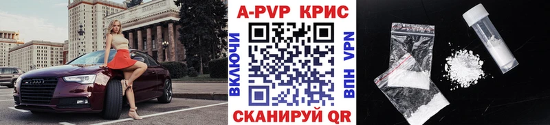 A-PVP Соль Алушта