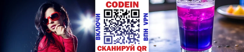 МЕГА ONION  Алушта  Кодеиновый сироп Lean напиток Lean (лин) 