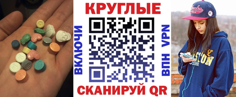 Ecstasy Cube  купить наркоту  сайты даркнета какой сайт  Алушта 