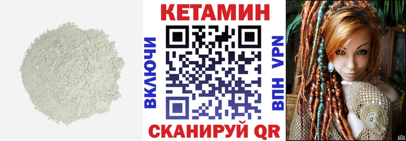 КЕТАМИН ketamine  Алушта 