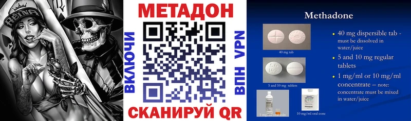 МЕТАДОН methadone ОМГ ОМГ ссылка Алушта сколько стоит