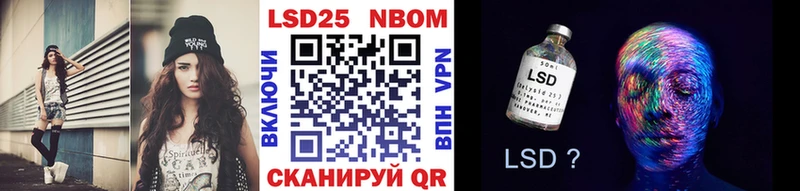 Марки N-bome 1500мкг  Алушта 